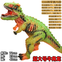 Simulation soft glue large dinosaur toy electric Tyrannosaurus Rex animal model super large set plastic soft children Boy