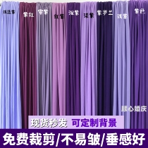 Wedding purple milk silk stretch fabric curtain ceiling wedding stage hotel background welcome wedding decoration fabric
