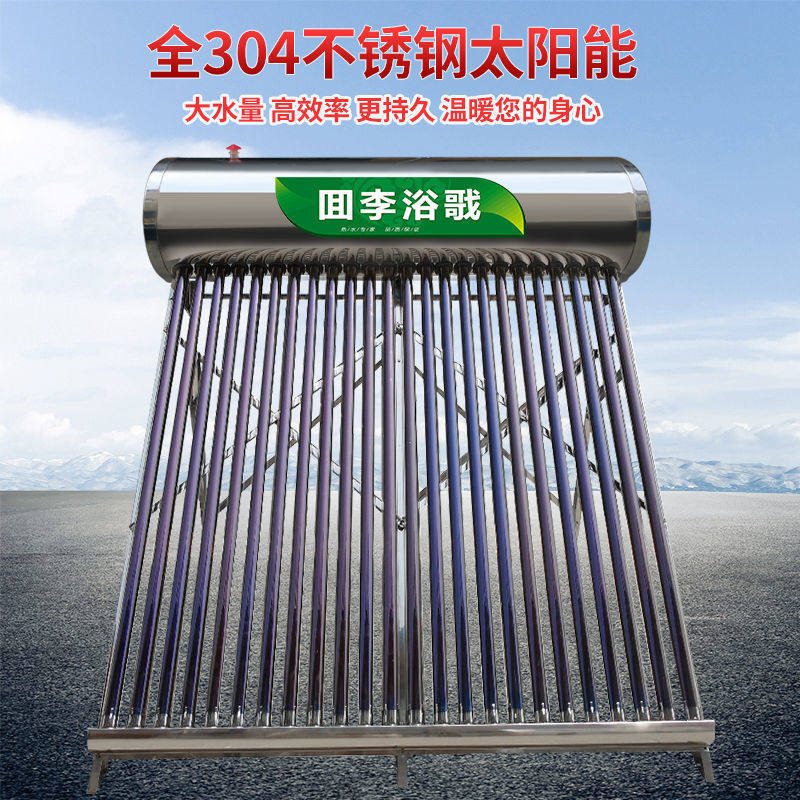 Solar water heater one-piece household fully automatic Sheung Shui rural PV dual-use thickened stainless steel large capacity