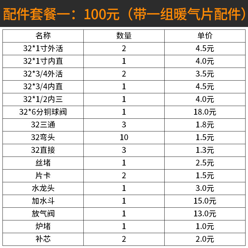 Stove mounting accessories package several sets of heating sheets Choose a package more than ten Groups Choose two packages 5 It's good