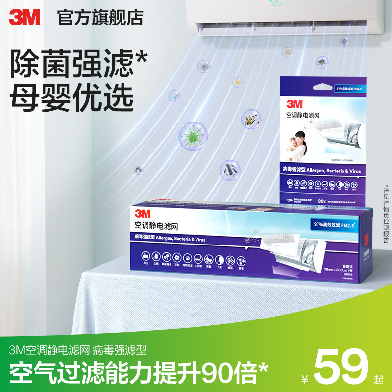 3M专业级T3强滤型空调过滤网除PM2.5雾霾异味除螨除尘空调净风片
