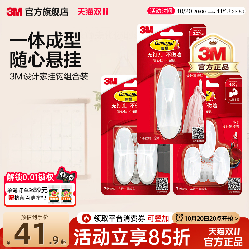 3m High-Quality Traceless Adhesive Hook, Strong Adhesive for Door and Wall, Creative No-Drill Plastic Hook, Nail-Free, Won'T Damage the Wall 3m High-Quality Traceless Adhesive Hook, Strong Adhesive for Door and Wall, Creative No-Drill Plastic Hook, Nail-Free, Won'T Damage the Wall