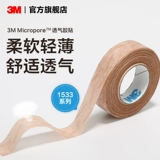 3M Breathd Patch Medical Low -Uensicity Color Chort Prageming Rant