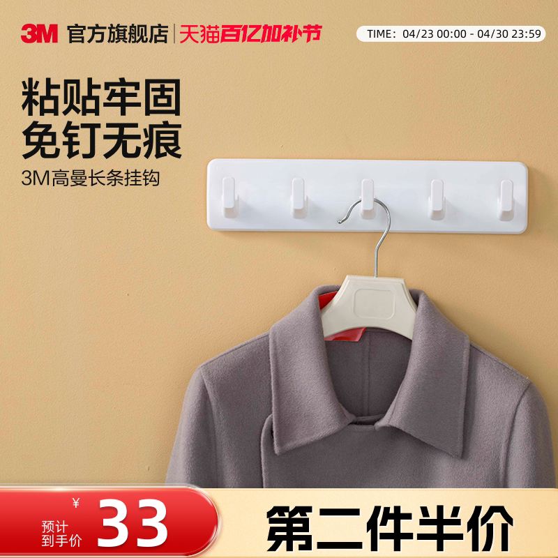 3m High-Quality Regular Hooks with Traceless Adhesive Strips, Multifunctional Hooks, Strong Clothing Hooks, Hooks for Bedroom Doors