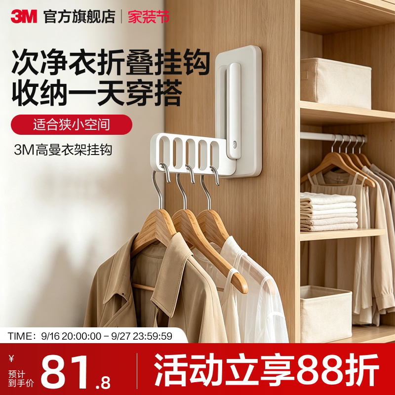 3m High-Quality Hanger Hooks for Organizing Clothes, Space-Saving, Non-Marking, Long-Lasting Adhesive Storage Rack 3m High-Quality Hanger Hooks for Organizing Clothes, Space-Saving, Non-Marking, Long-Lasting Adhesive Storage Rack