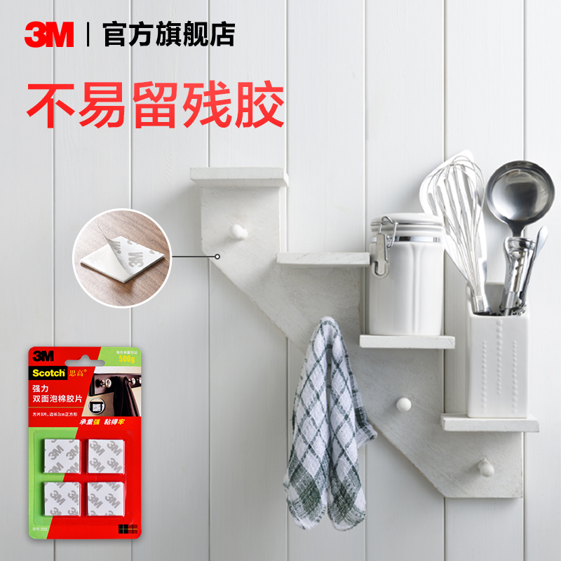 3M thinking high double-sided adhesive thickened high viscosity powerful magic foam adhesive tape waterproof and high temperature resistant wall fixing household