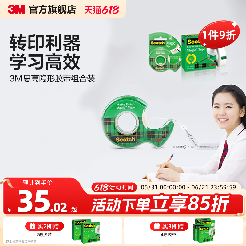 3m Scotch Magic Invisible Tape Tiktok Version Error Correction Tape Transparent Tape Traceless Tape Magic Invisible Paper Adhesive Tear-Off Copy-Free Note Transfer Tool for Studying 3m Scotch Magic Invisible Tape Tiktok Version Error Correction Tape Transparent Tape Traceless Tape Magic Invisible Paper Adhesive Tear-Off Copy-Free Note Transfer Tool for Studying