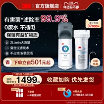 3M household water purifier kitchen without plugging direct drink kitchen tap water filter net enjoyment DWS2000-CN