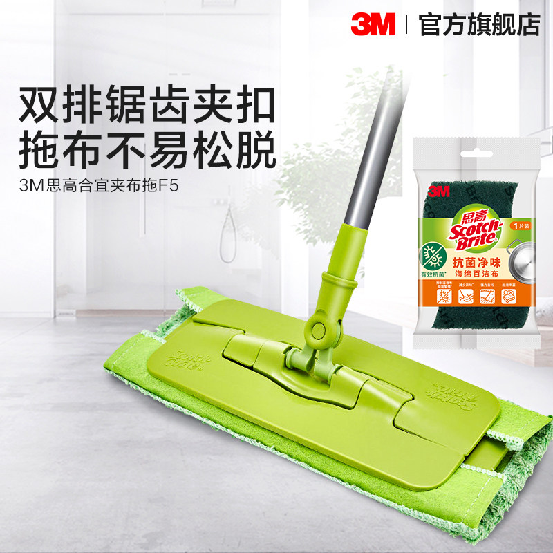 3M思高平板拖把布拖F5木地板懒人平板拖把家用拖把