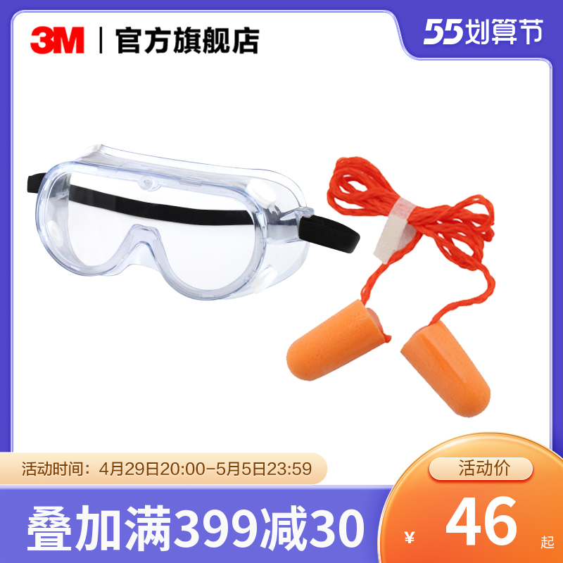 3M Goggles 1621 Anti-chemical Spsplashing Anti-UV Dust-proof Windproof Riding Goggles PSD