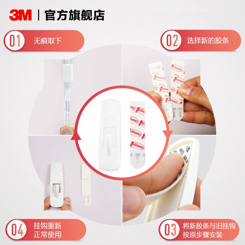 3M Обычные крючки с трассировкой без глин -без гамма