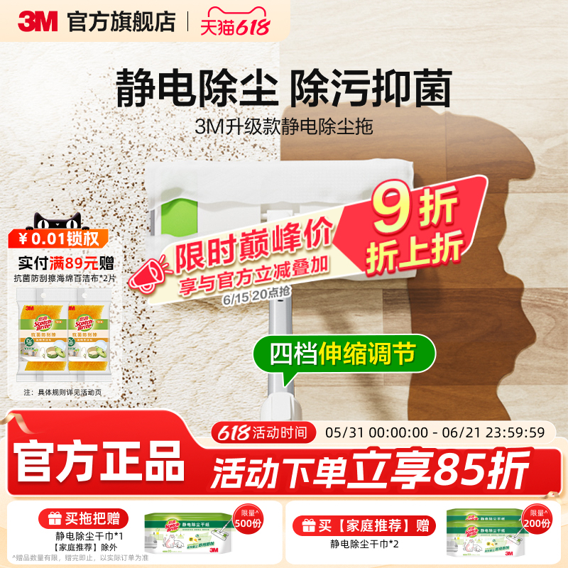 3m Scotch-Brite Electrostatic Dust Removal Paper Lazy Mop Household Mopping Tool Anti-Mold Disposable Wipes for Walls and Floors 3m Scotch-Brite Electrostatic Dust Removal Paper Lazy Mop Household Mopping Tool Anti-Mold Disposable Wipes for Walls and Floors