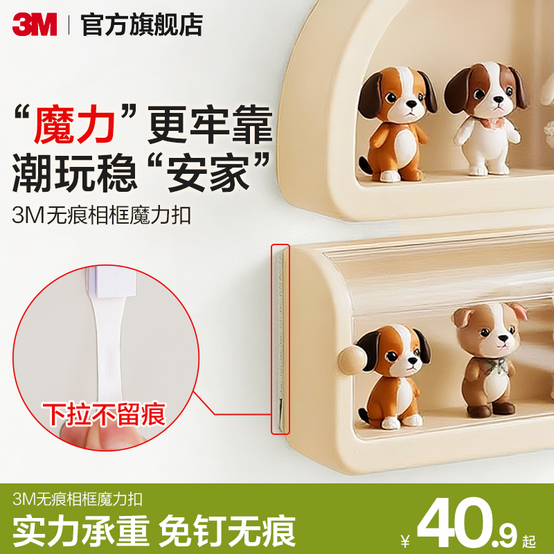 3m Traceless Magic Hook Badge Holder, No-Drill Picture Hanging Tool, Strong Adhesive Wall Hook, Nail-Free Sticky Hook 3m Traceless Magic Hook Badge Holder, No-Drill Picture Hanging Tool, Strong Adhesive Wall Hook, Nail-Free Sticky Hook