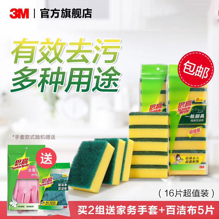 3M Sigao Sponge Blazing Cloth Kitchen Brush Pot Brush Dishwashing Cloth Absorbing Water Washing Dishes Wiping Cleaning Cloth Cleaning Towel Kitchen