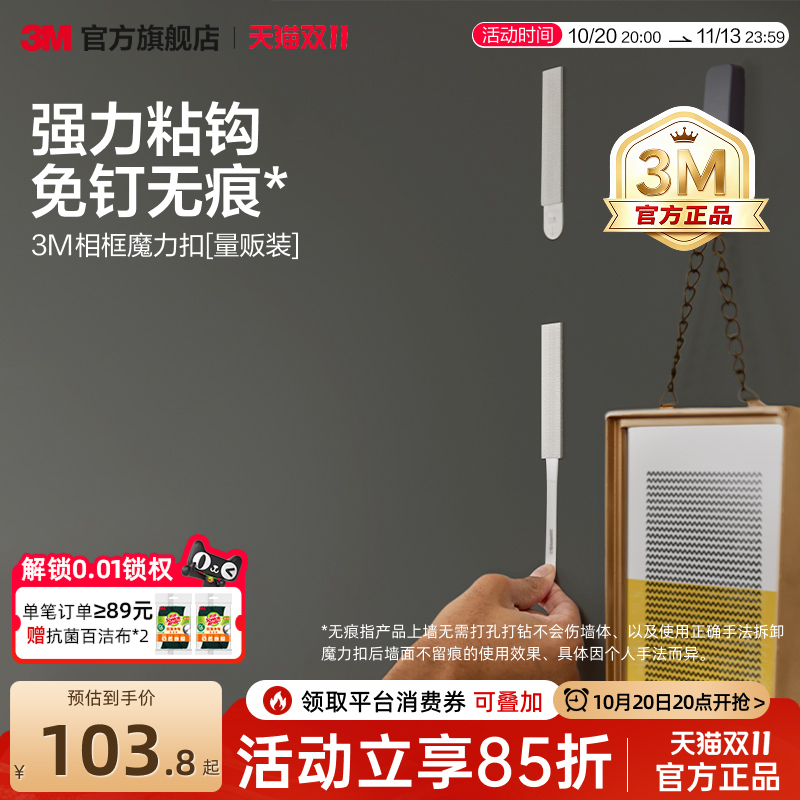 3m Magic Hook for Hanging Pictures, No-Drill, No-Trace Picture Frame Adhesive, Strong Load-Bearing, Tile No-Trace Nail, Bulk Pack 3m Magic Hook for Hanging Pictures, No-Drill, No-Trace Picture Frame Adhesive, Strong Load-Bearing, Tile No-Trace Nail, Bulk Pack