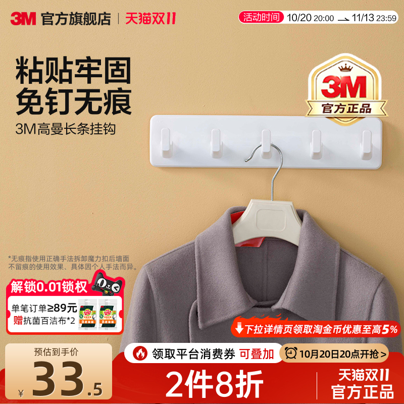 3m High-Quality Regular Hooks with Traceless Adhesive Strips, Multifunctional Hooks, Strong Clothing Hooks, Hooks for Bedroom Doors