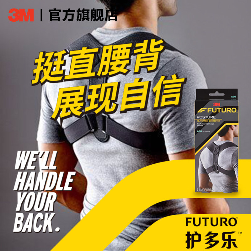 3M Dole - Le Correction with Humpback Correction with adult male and female humpback posture with elegant shape