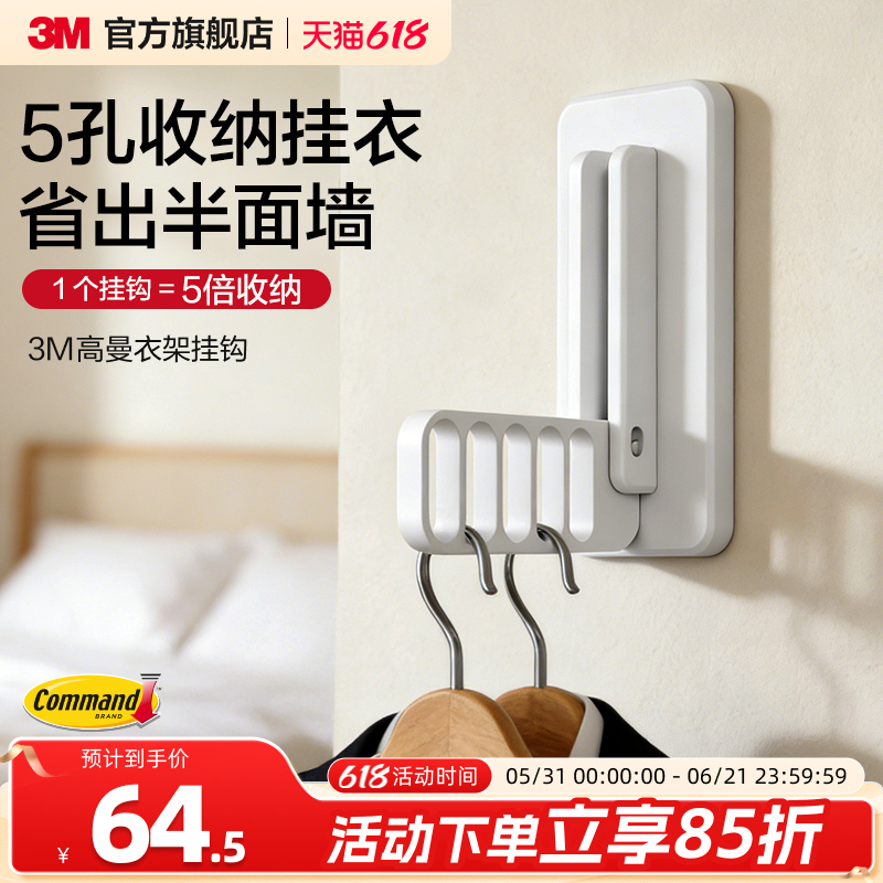 3m High-Quality Hanger Hooks for Storage, Space-Saving, Non-Marking, Long-Lasting Adhesive, Suitable for Laundry Room Use