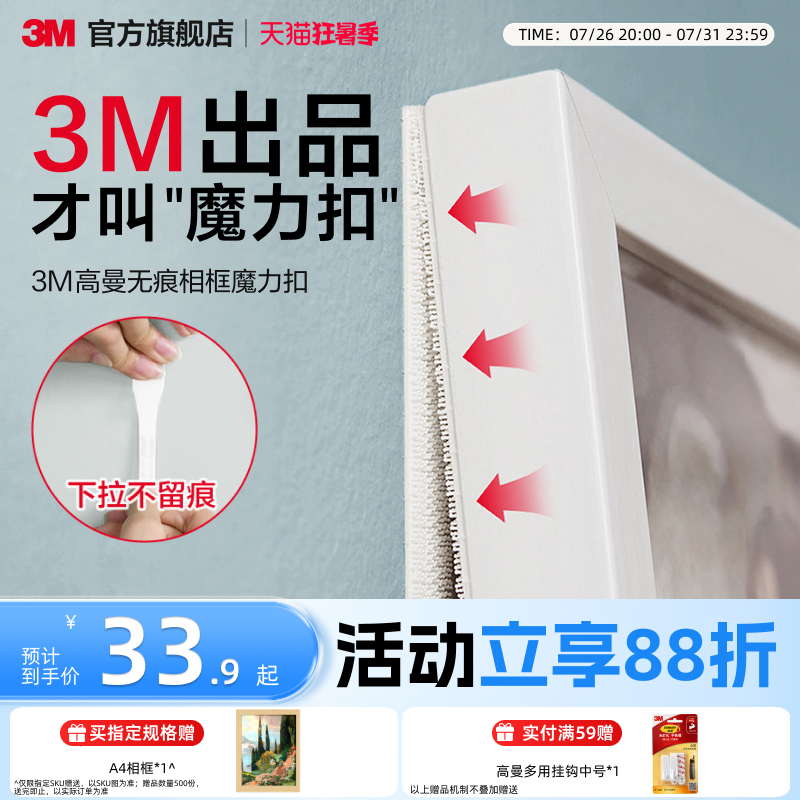 3m Magic Hook for Hanging Pictures, No-Drill, No-Trace Hook, Strong Adhesive, Easy to Install, Simple for Home Use