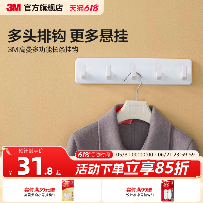 3m High-Quality Adhesive Hook Rack for Clothes and Hats, No-Drill, Long Strip for Hanging Clothes, Adhesive Hooks for Behind the Door 3m High-Quality Adhesive Hook Rack for Clothes and Hats, No-Drill, Long Strip for Hanging Clothes, Adhesive Hooks for Behind the Door