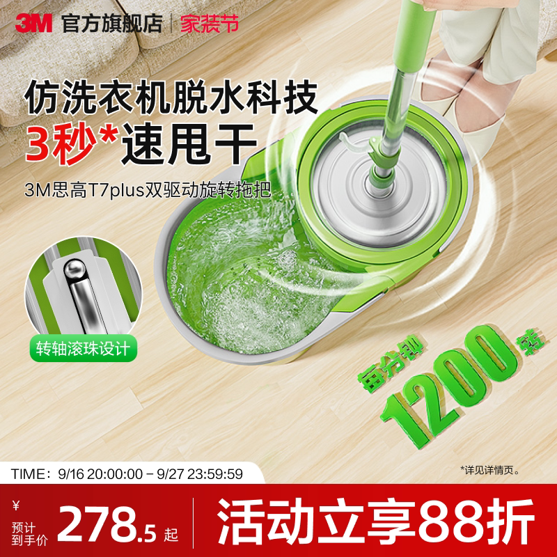 3m Scotch-Brite Rotating Mop with Bucket, Dual Spin for Deep Cleaning, Vortex Decontamination, Dual-Use for Wet and Dry Cleaning