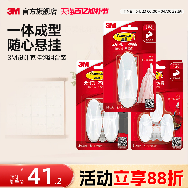 3m High-Quality Traceless Adhesive Hook, Strong Adhesive for Door and Wall, Creative No-Drill Plastic Hook, Nail-Free, Won'T Damage the Wall