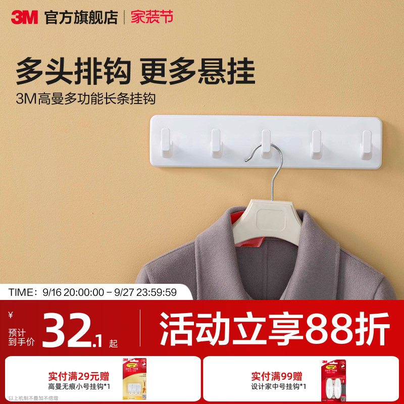 3m High-Quality Adhesive Hook Rack for Clothes and Hats, No-Drill, Long Strip for Hanging Clothes, Adhesive Hooks for Behind the Door 3m High-Quality Adhesive Hook Rack for Clothes and Hats, No-Drill, Long Strip for Hanging Clothes, Adhesive Hooks for Behind the Door