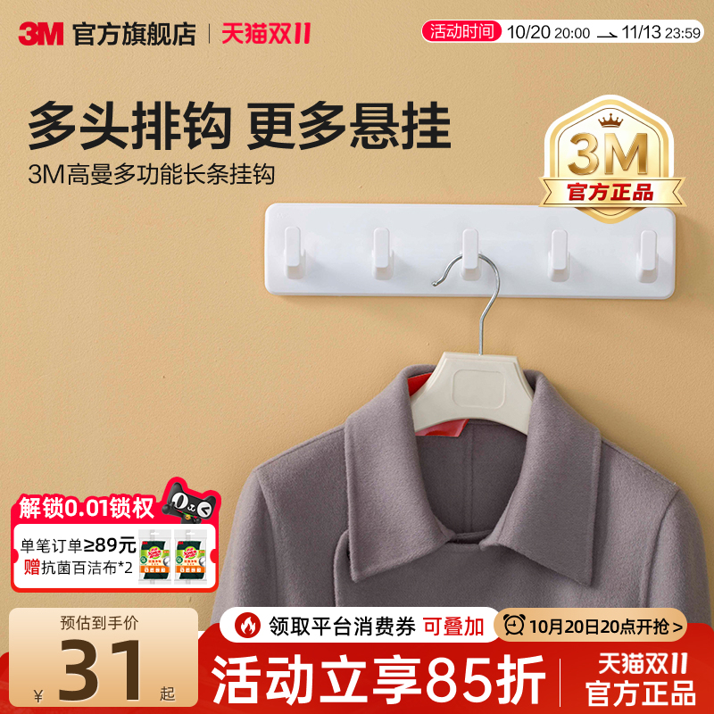 3m High-Quality Adhesive Hook Rack for Clothes and Hats, No-Drill, Long Strip for Hanging Clothes, Adhesive Hooks for Behind the Door 3m High-Quality Adhesive Hook Rack for Clothes and Hats, No-Drill, Long Strip for Hanging Clothes, Adhesive Hooks for Behind the Door