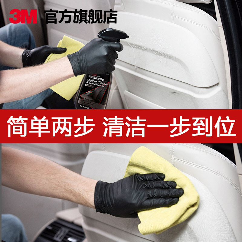 3m car interior cleaning agent car roof seat to remove stains and clean multifunctional foam