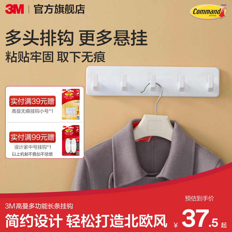 3m High-Quality Adhesive Hook Rack for Clothes and Hats, No-Drill, Long Strip for Hanging Clothes, Adhesive Hooks for Entryway Door or Behind the Door 3m High-Quality Adhesive Hook Rack for Clothes and Hats, No-Drill, Long Strip for Hanging Clothes, Adhesive Hooks for Entryway Door or Behind the Door
