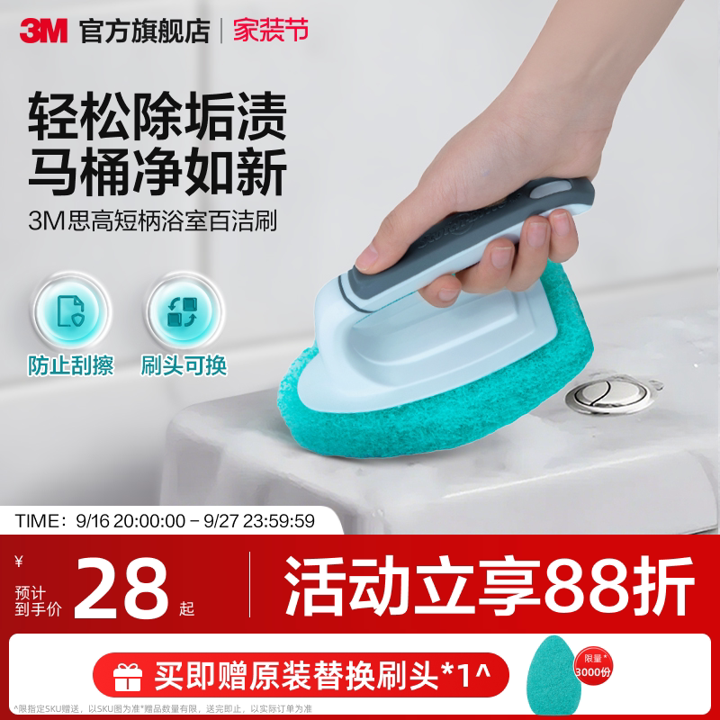 【3M Mint Brush】Scooter Brush, Bathtub Brush, Short-Handled Bathroom Brush, Bathroom Cleaning Brush, Multi-Functional Crevice Brush 【3M Mint Brush】Scooter Brush, Bathtub Brush, Short-Handled Bathroom Brush, Bathroom Cleaning Brush, Multi-Functional Crevice Brush