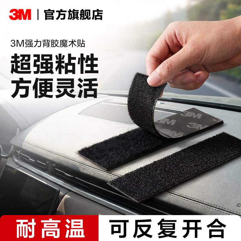 3m Strong Adhesive Hook-And-Loop Fastener with Adhesive Backing, High-Temperature Resistant Double-Sided Tape, Strong Adhesive, Traceless