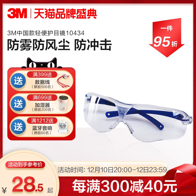 3M goggles anti-wind and dust anti-shock transparent protective eye anti-fog anti-scratch outdoor riding 10434 5 6PSD