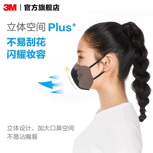 3M Летняя дышащая тонкая трехмерная черная высококачественная медицинская маска, защита от ультрафиолета