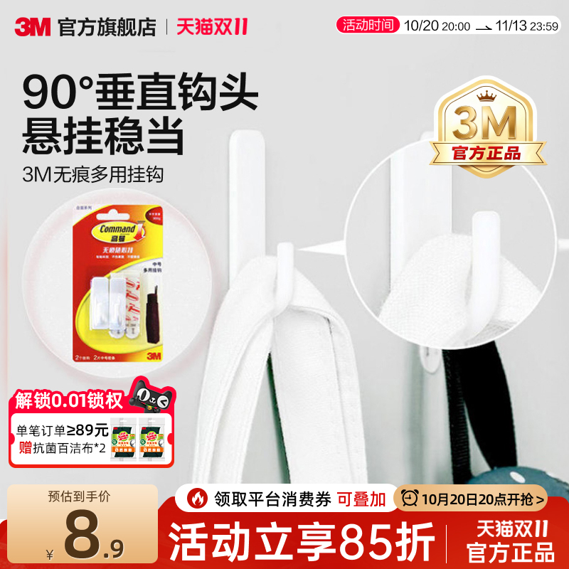 3m High-Quality Multi-Purpose Adhesive Hooks, Strong and Traceless, No-Drill, Reusable, Suitable for Kitchen and Bedroom