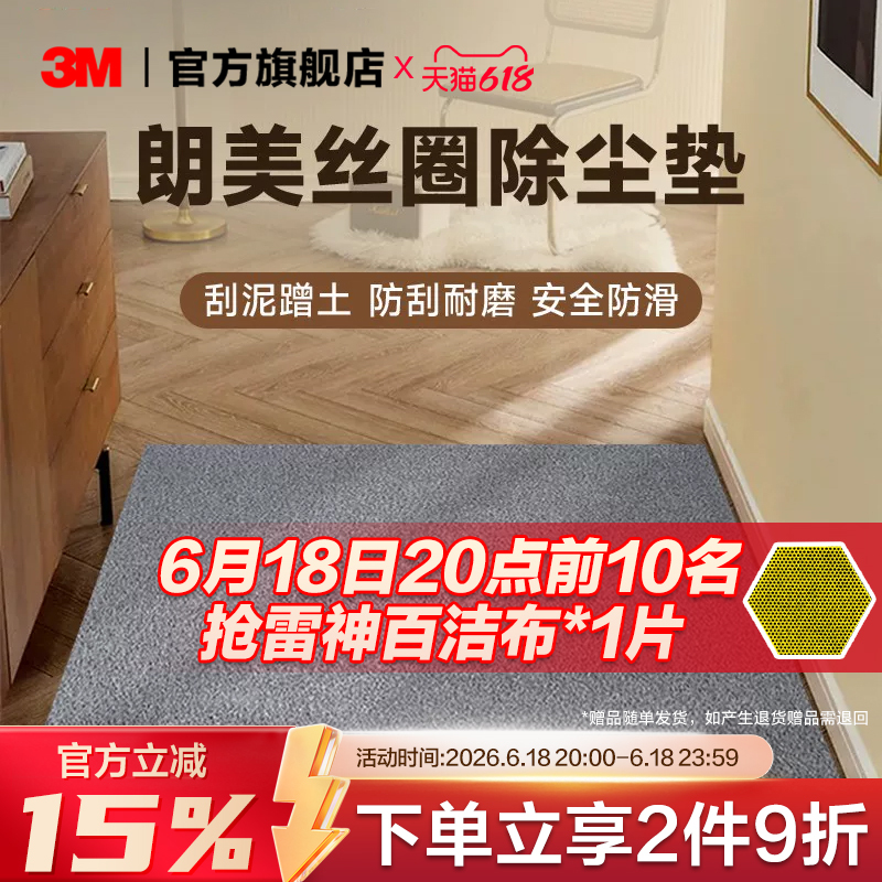 3m Floor Mat Entrance Door Mat Wire Loop Entryway Rug Kitchen Bathroom Absorbent Non-Slip Floor Mat