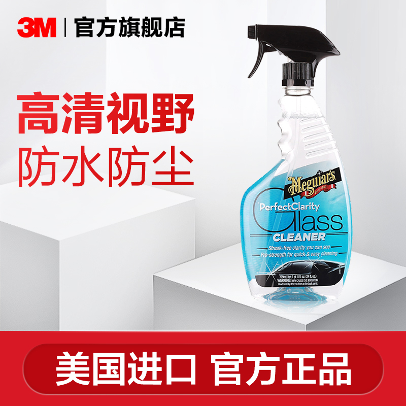 3M Micron clear decontamination car glass cleaner wipe glass cleaning water rearview mirror surface spray G8224