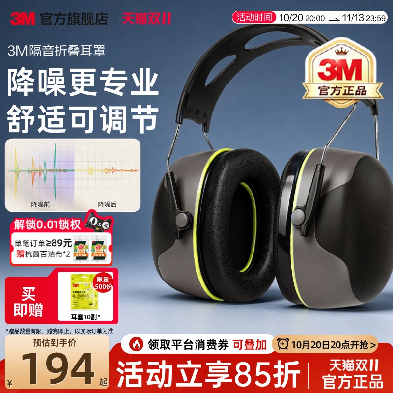 3m Soundproof Earmuffs Professional High-Energy Noise Reduction Pro Series Head-Mounted Learning and Sleep Noise-Proofing Head-Mounted Earmuffs 36Db