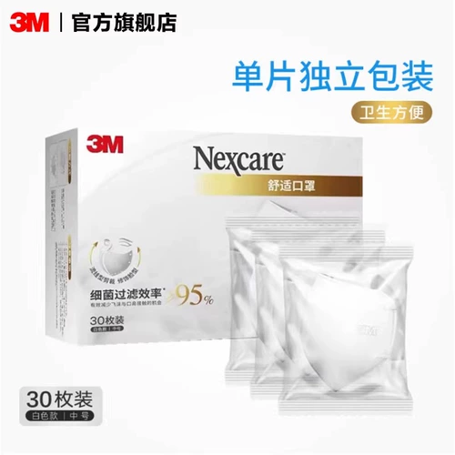 3M Летняя дышащая тонкая трехмерная черная высококачественная медицинская маска, защита от ультрафиолета