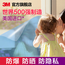 Наклейки на стекло Окна защиты от