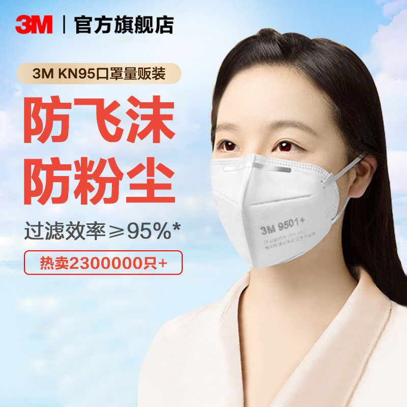 3Mn95口罩防工业粉尘花粉KN95带阀专业防护透气舒适口罩面罩PSD