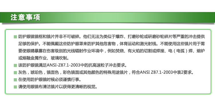 3M 10436中国款流线型防护眼镜