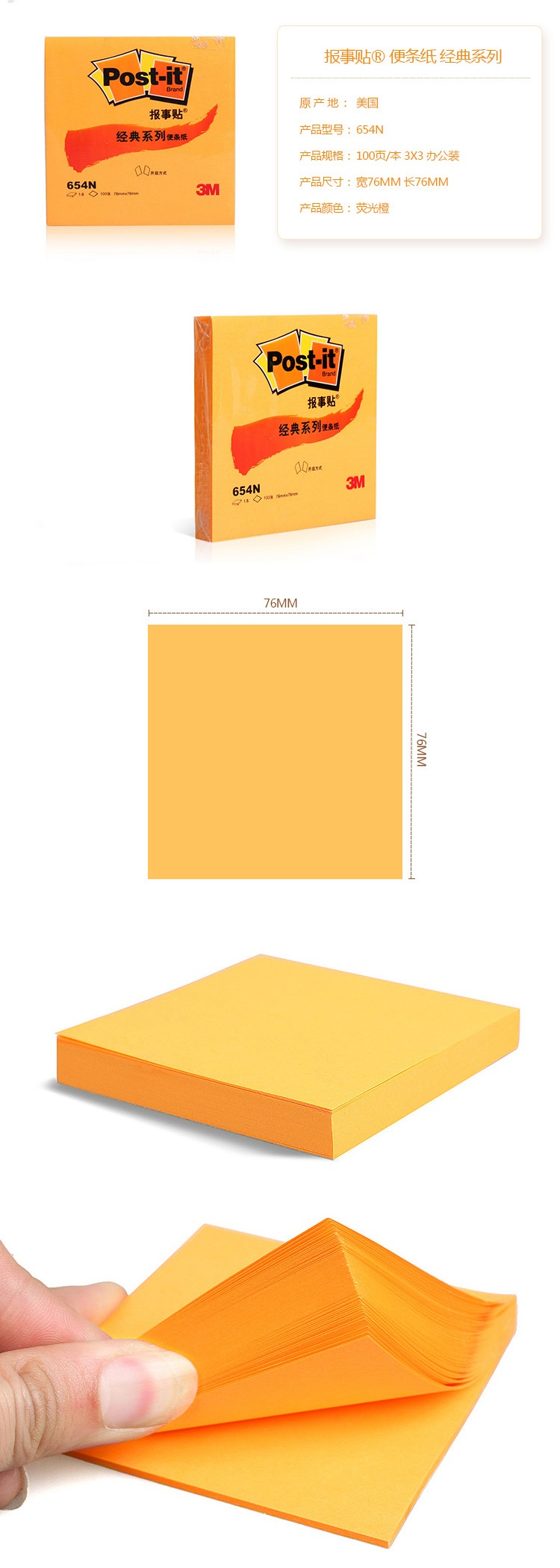 3M报事贴654经典76mm*76mm粉彩/荧光4色n次贴便签纸