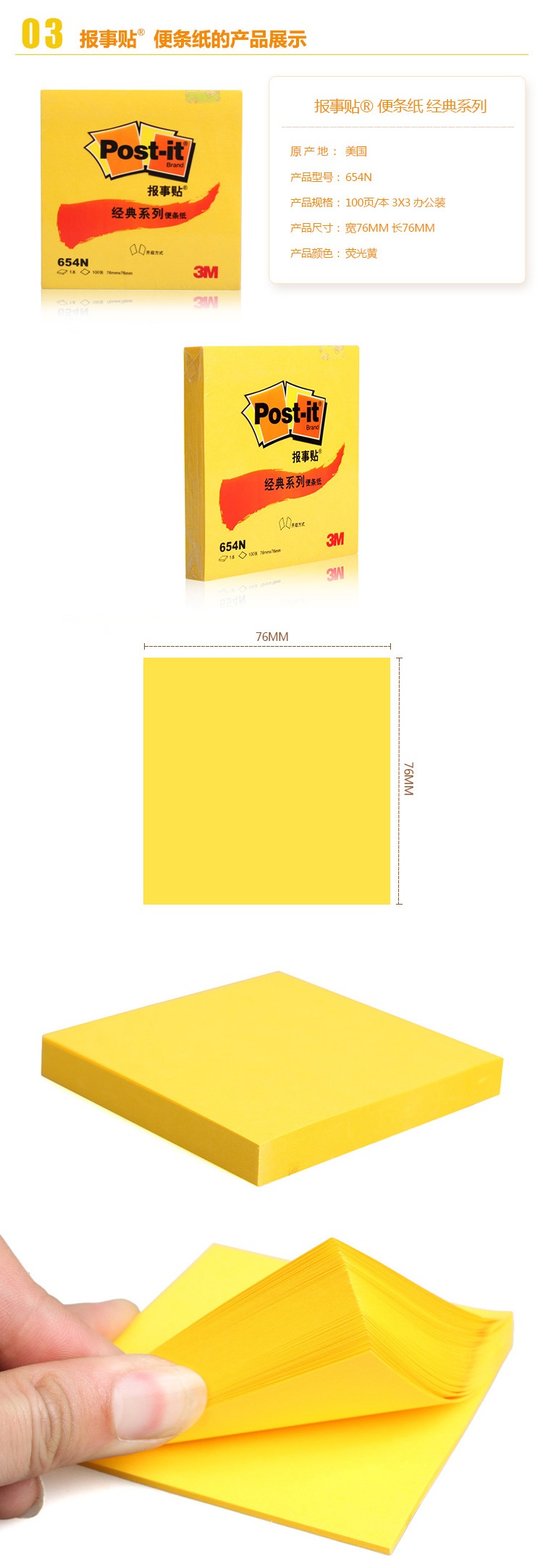 3M报事贴654经典76mm*76mm粉彩/荧光4色n次贴便签纸