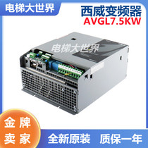 Xiwei inverter AVGL AVS1075 1110 1150-XBL-BR4 7 5KW 11KW 15KW