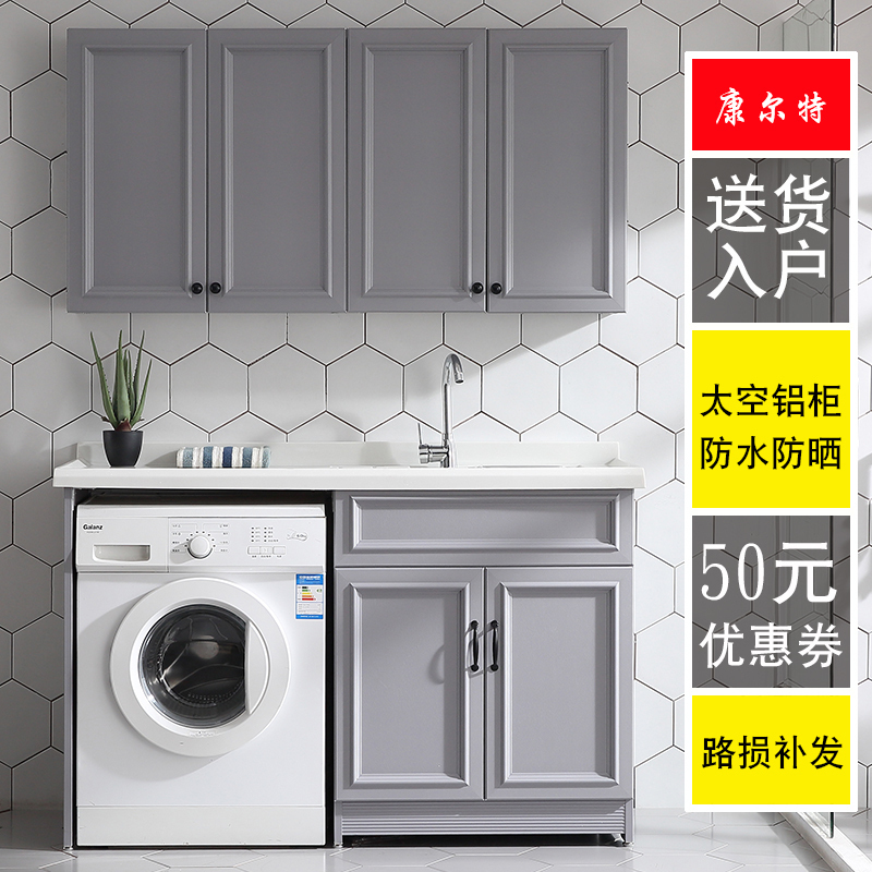 Balcony washing machine companion cabinet combination small apartment high and low washbasin simple custom bathroom cabinet with washboard