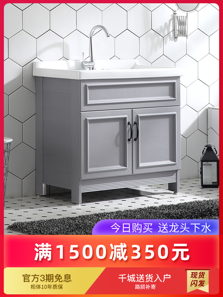 Laundry cabinet combination Simple modern small apartment balcony powder room washbasin space aluminum belt washboard Washing machine cabinet