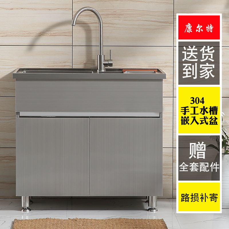 Stainless steel laundry wardrobe balcony wash cabinet combination kitchen 304 handmade sink cabinet floor-to-ceiling integrated vegetable basin