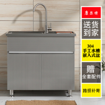 Stainless steel wardrobe balcony wash cabinet combination kitchen 304 manual water tank floor standing one vegetable basin