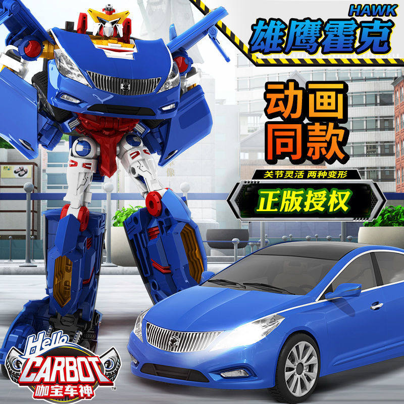 Café Car God Magic Cube Deformation Robot King King Carver King Car God Magic Eagle Hawke Boy Toy-Taobao